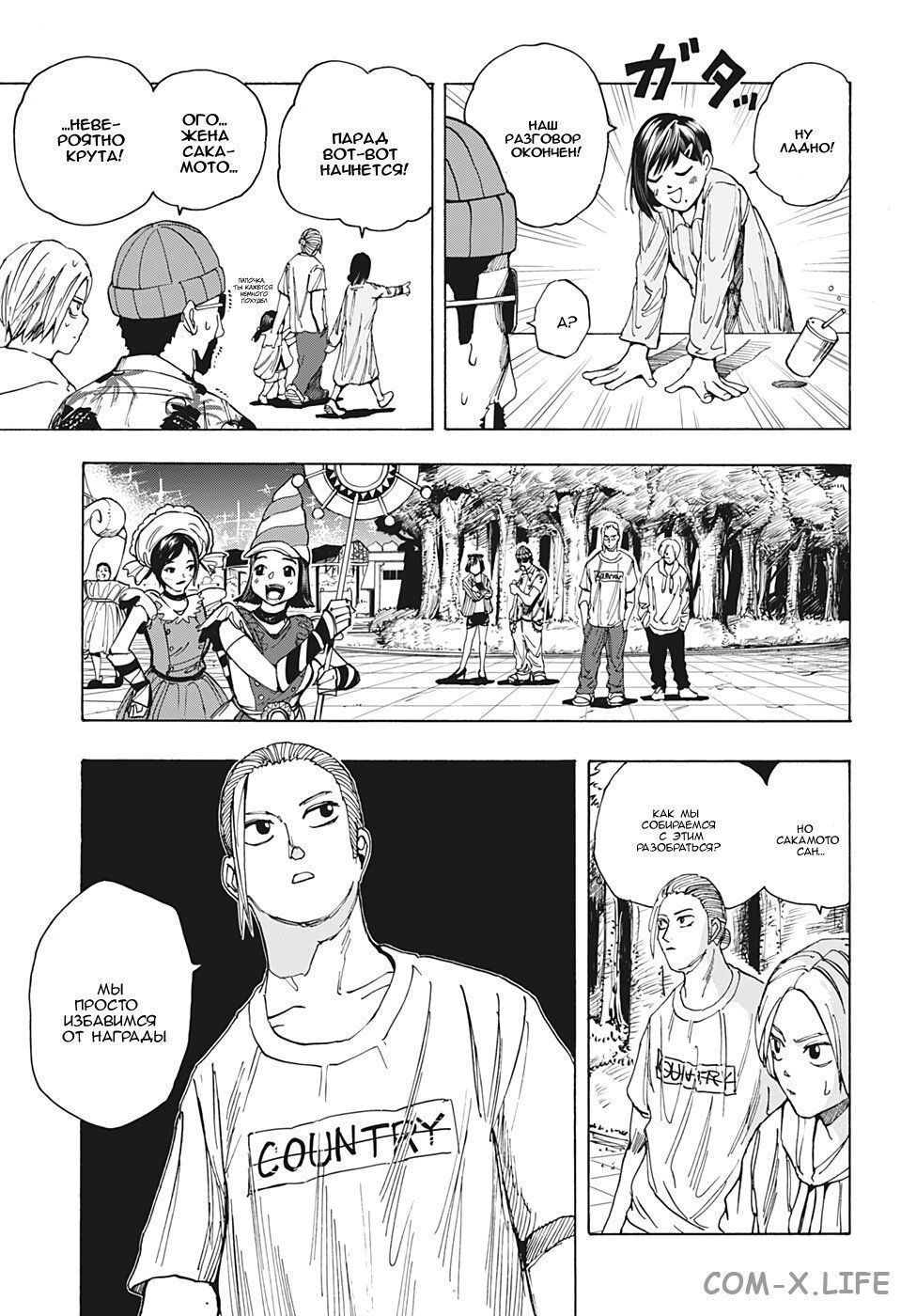 Read Дни Сакамото Manga Online