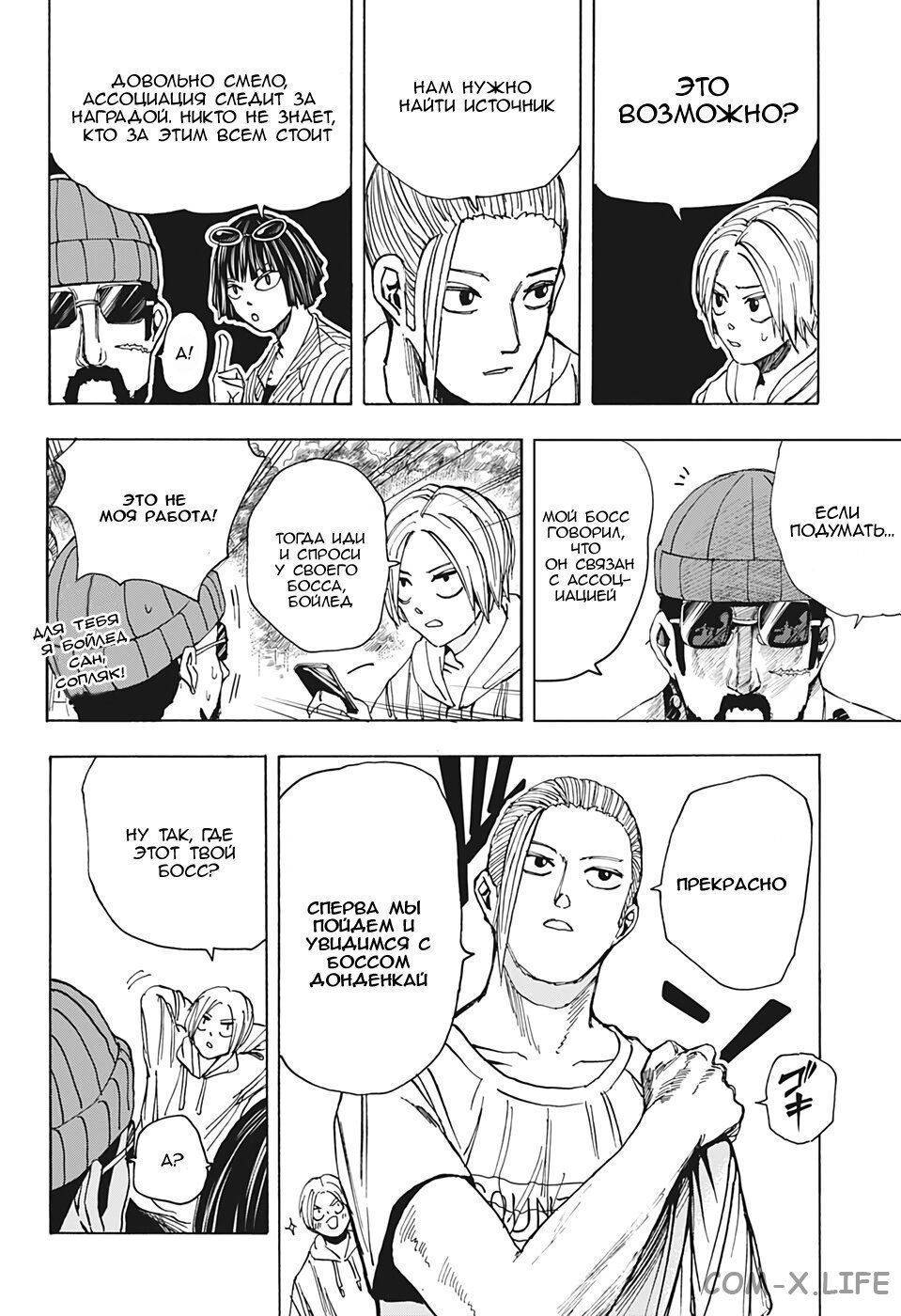 Read Дни Сакамото Manga Online