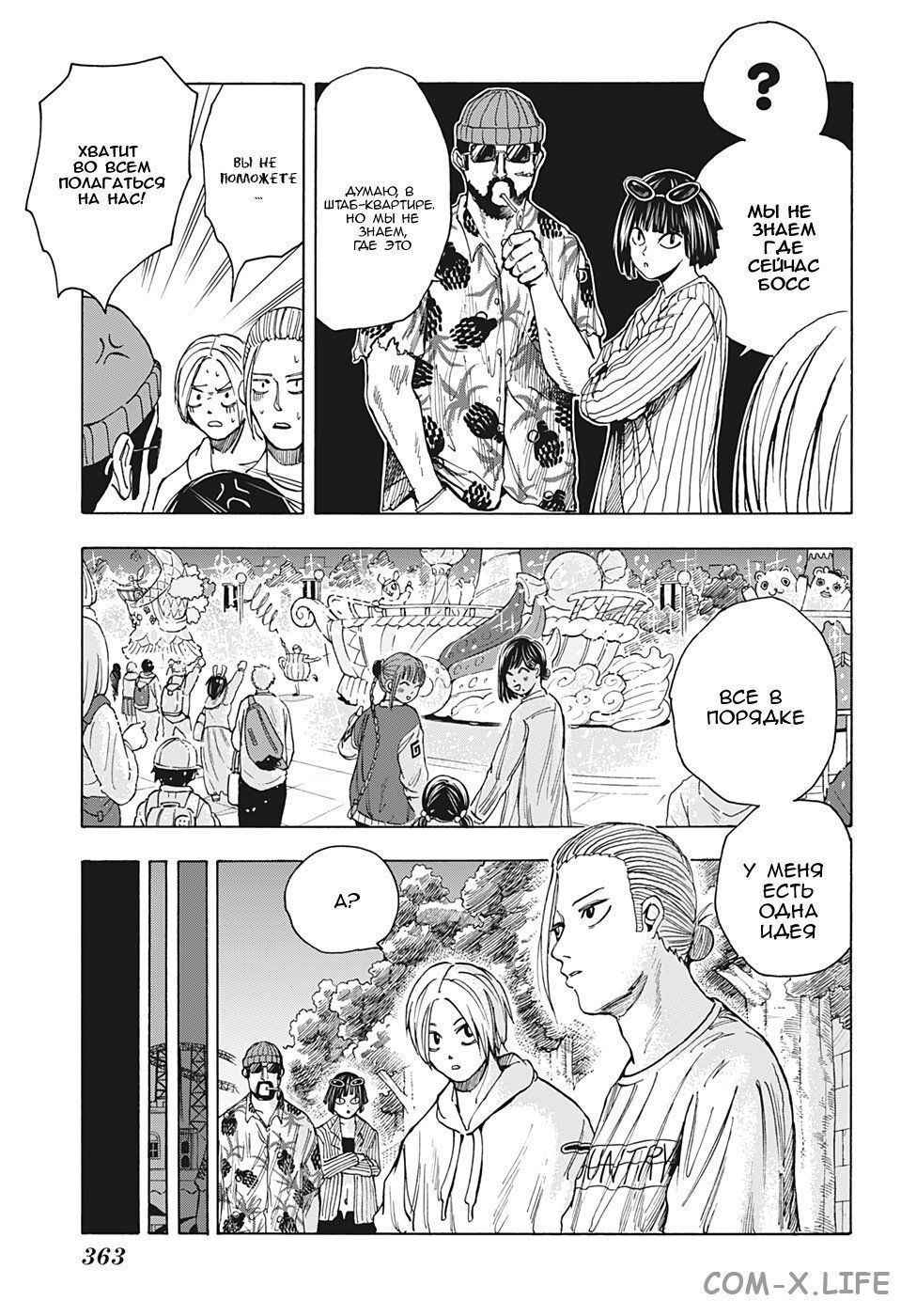 Read Дни Сакамото Manga Online