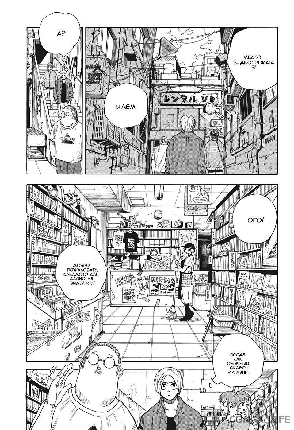 Read Дни Сакамото Manga Online