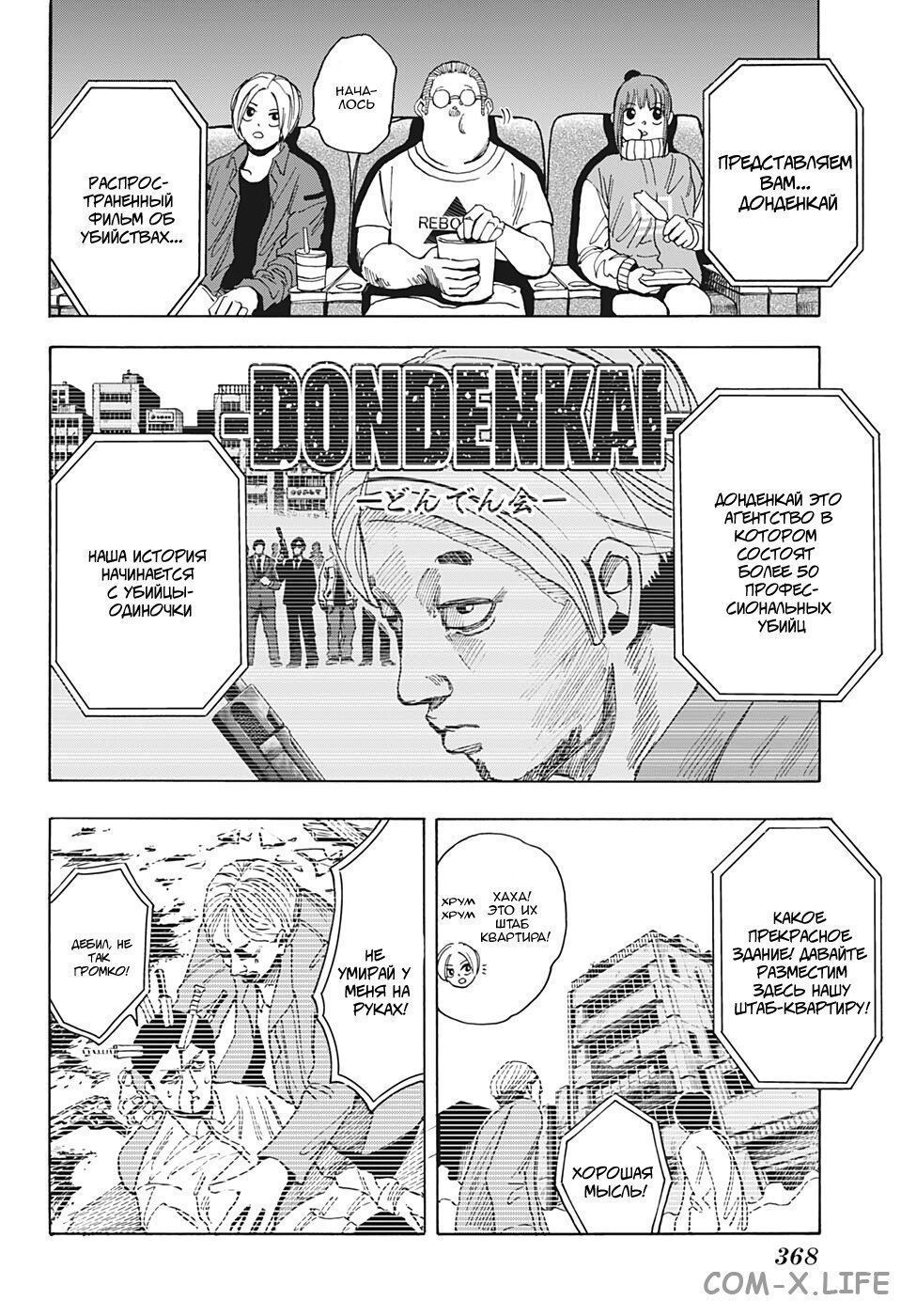 Read Дни Сакамото Manga Online