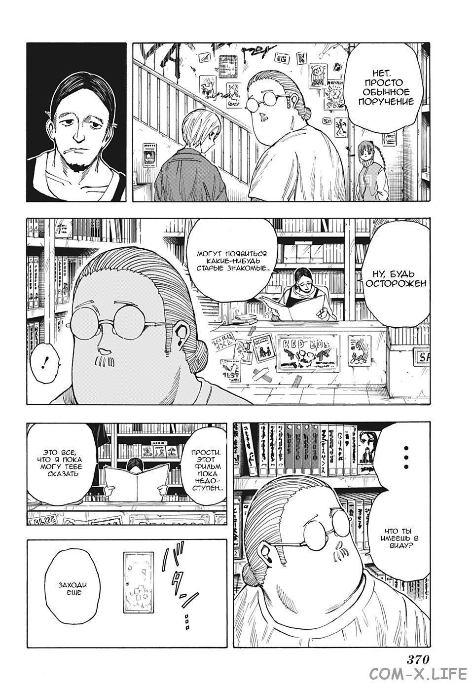 Read Дни Сакамото Manga Online