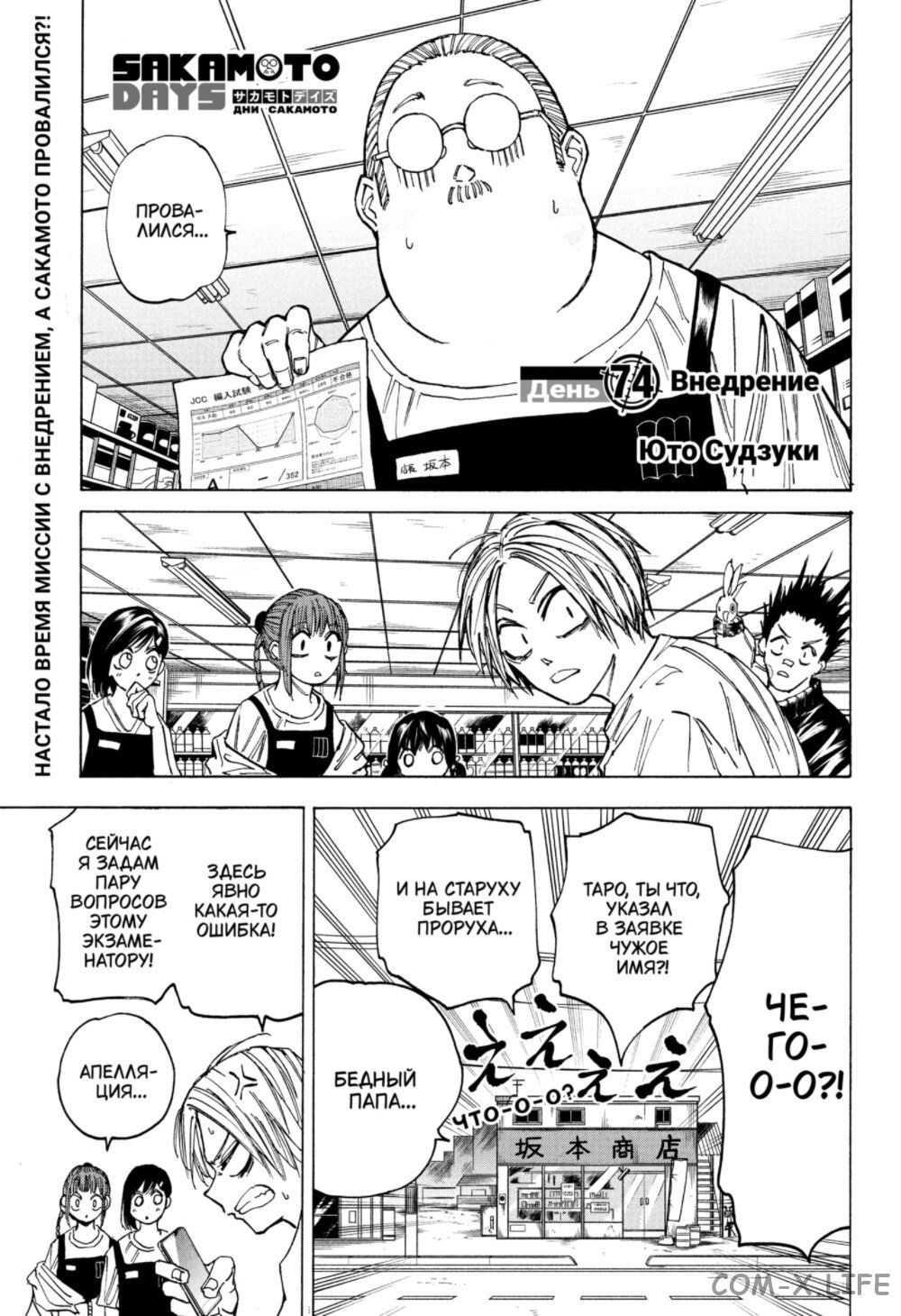 Read Дни Сакамото Manga Online