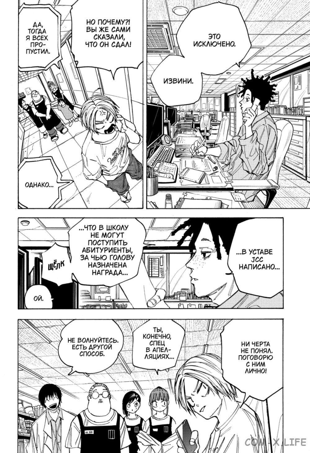 Read Дни Сакамото Manga Online