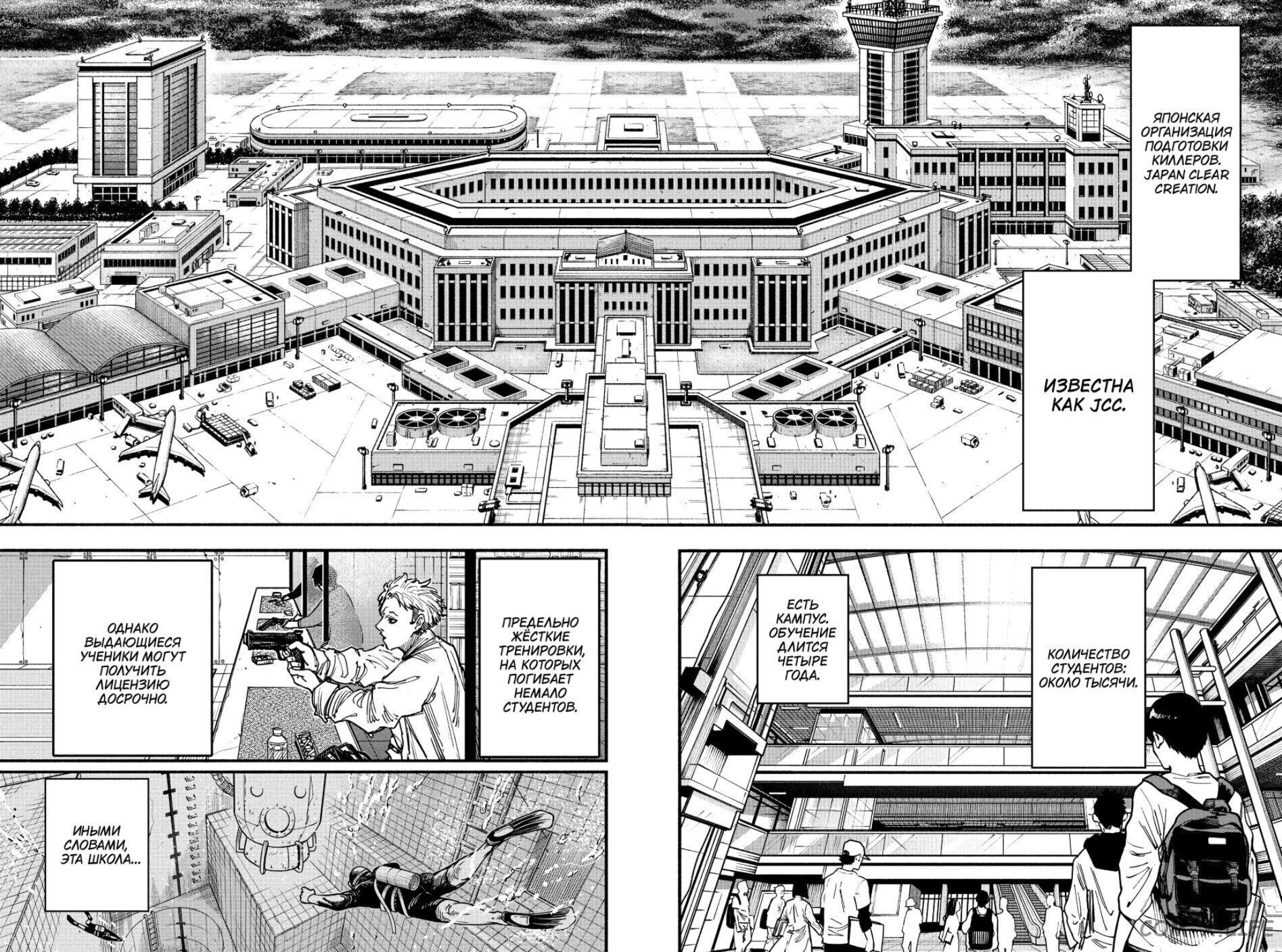 Read Дни Сакамото Manga Online