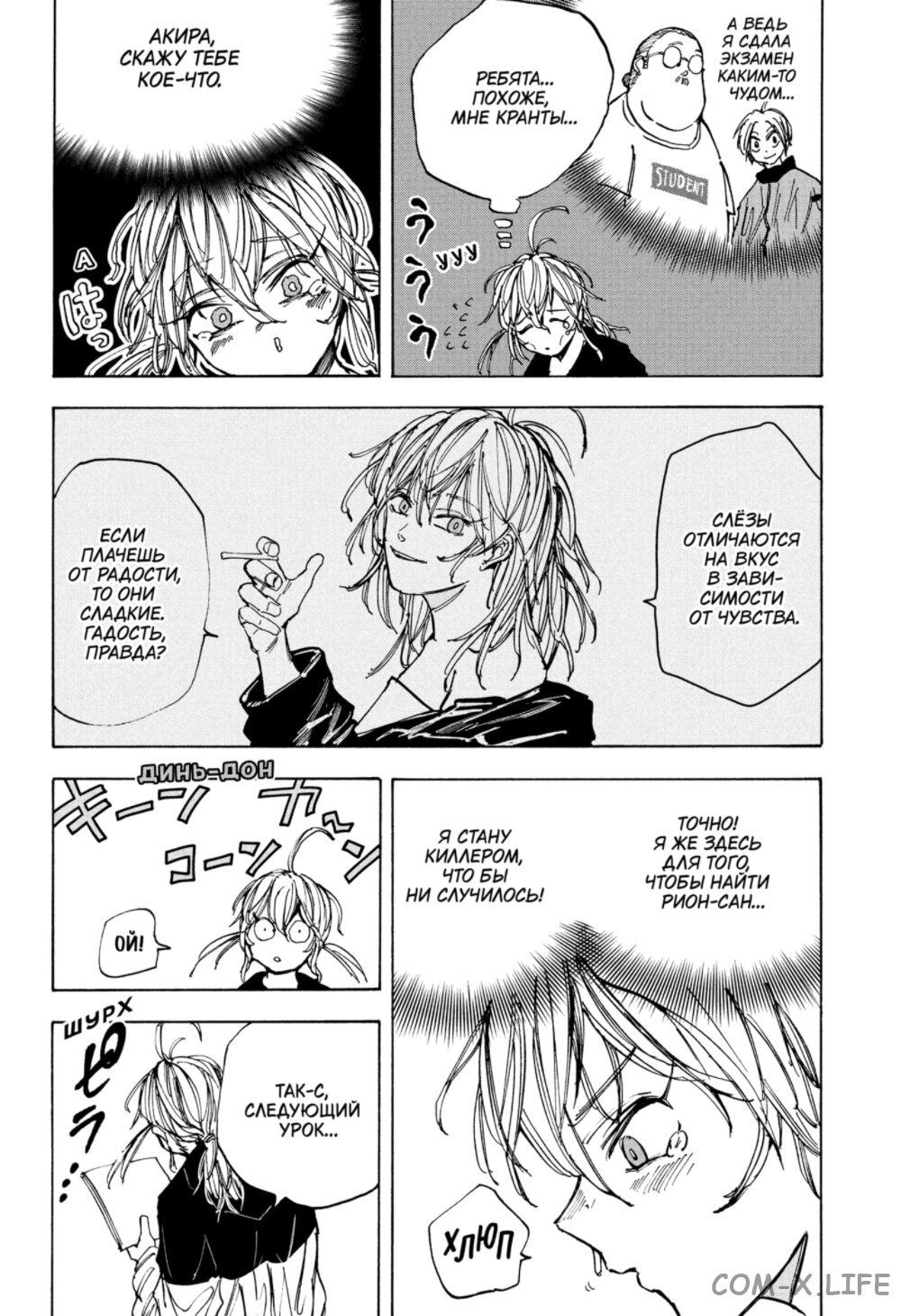 Read Дни Сакамото Manga Online