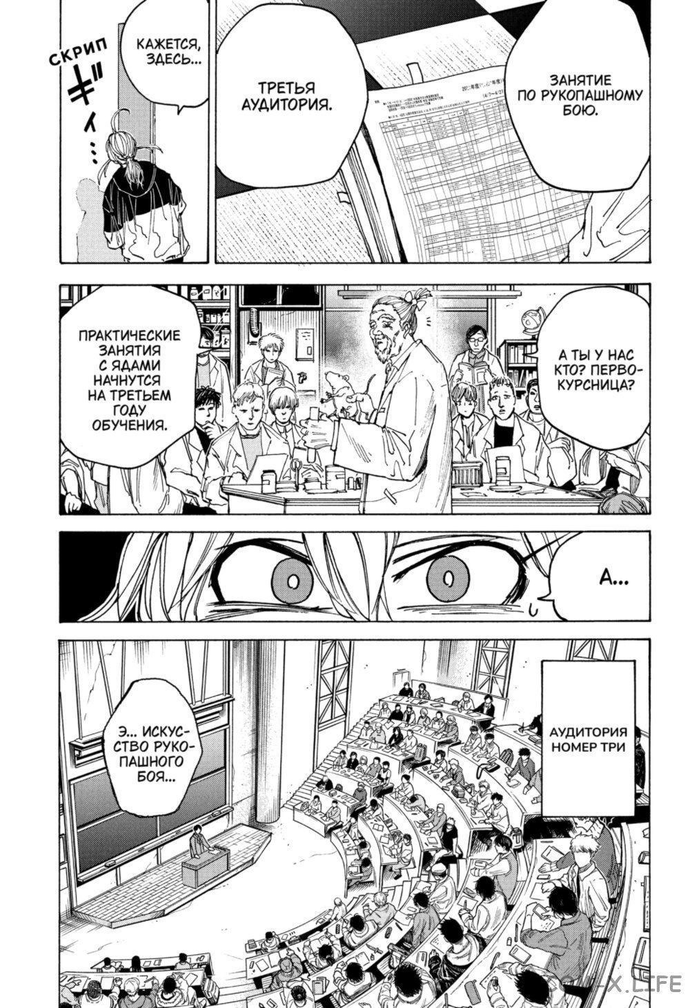 Read Дни Сакамото Manga Online