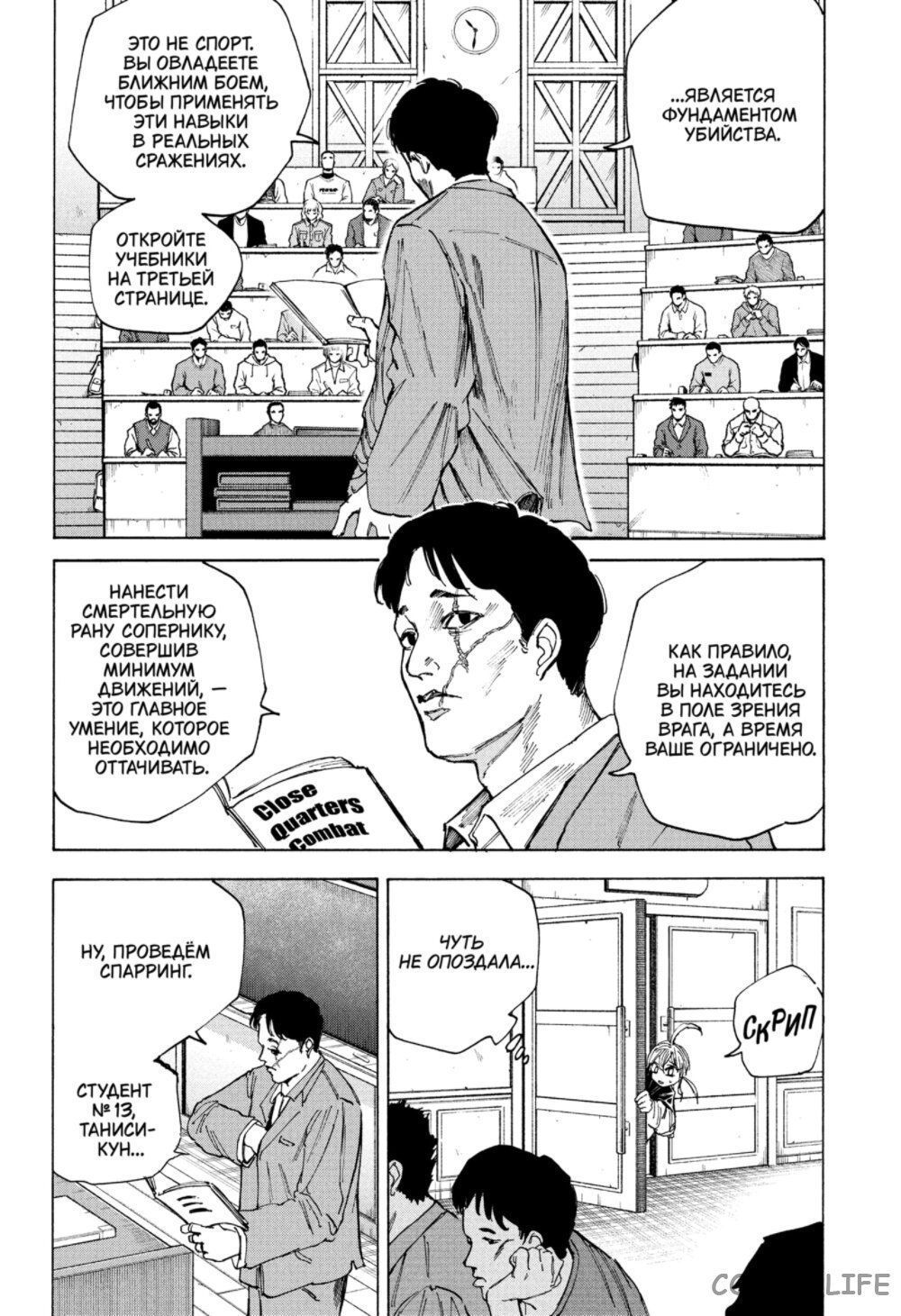 Read Дни Сакамото Manga Online