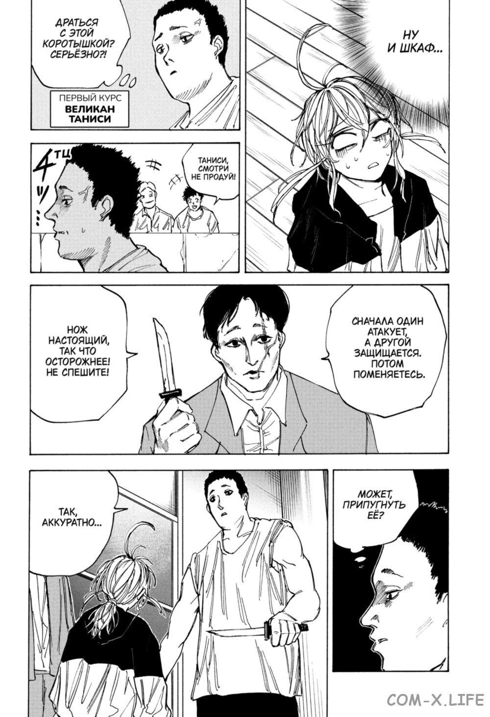 Read Дни Сакамото Manga Online