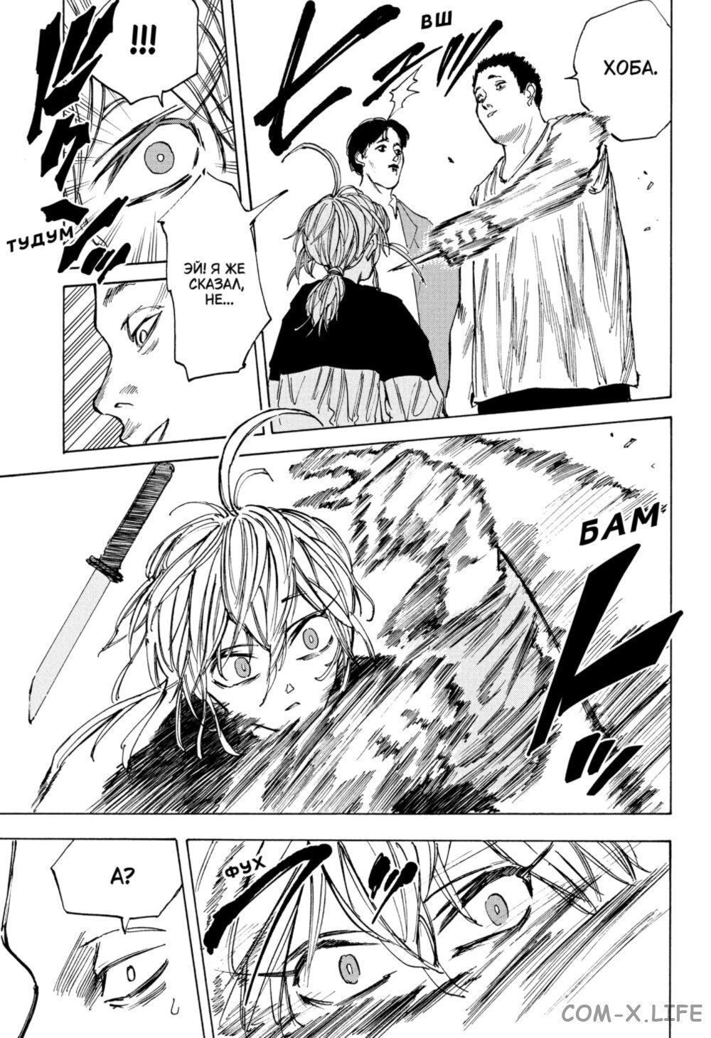 Read Дни Сакамото Manga Online