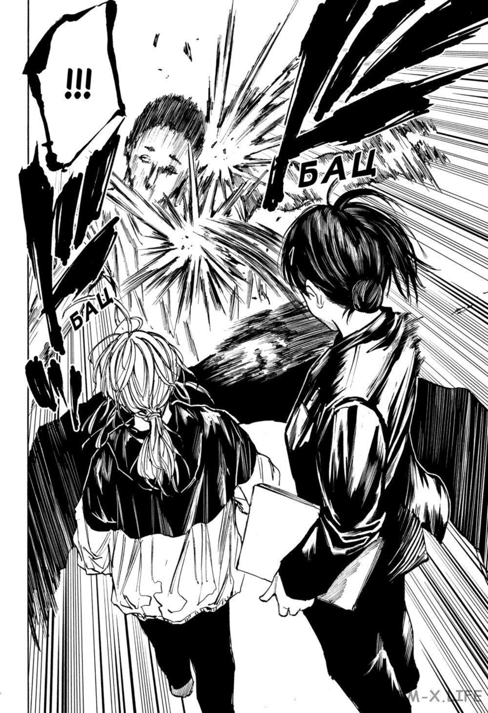 Read Дни Сакамото Manga Online