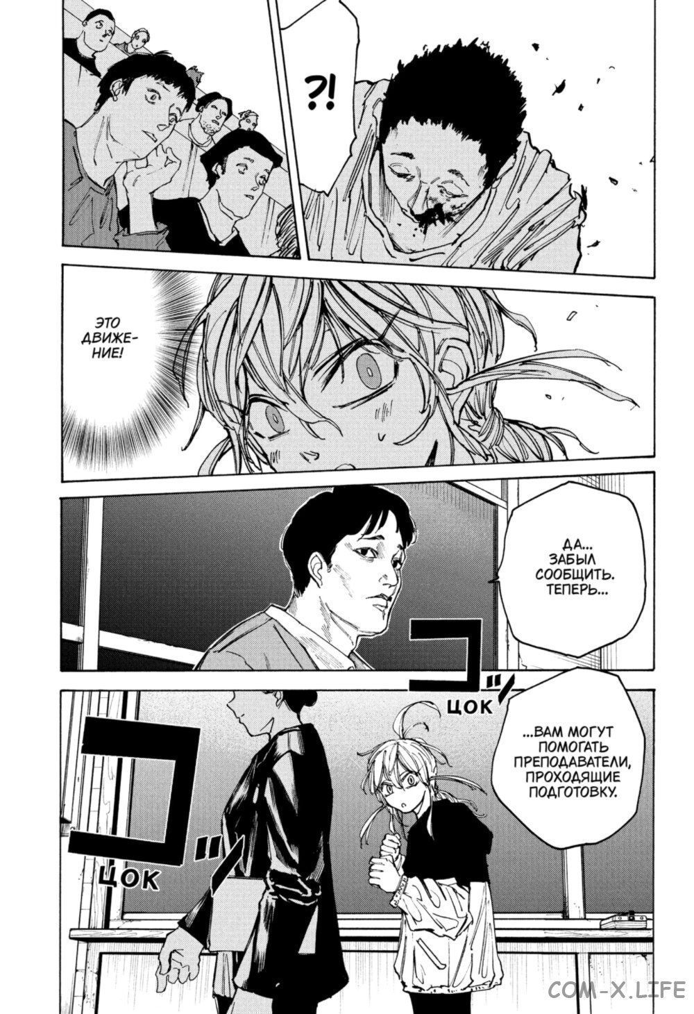 Read Дни Сакамото Manga Online