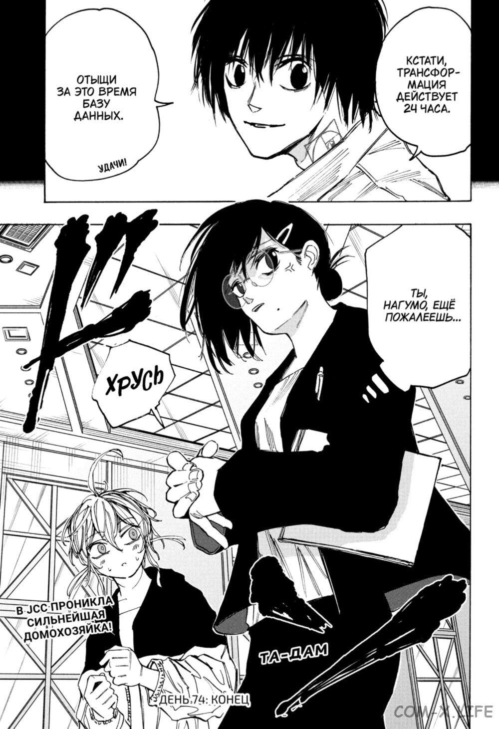 Read Дни Сакамото Manga Online