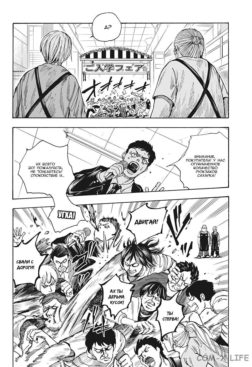 Read Дни Сакамото Manga Online