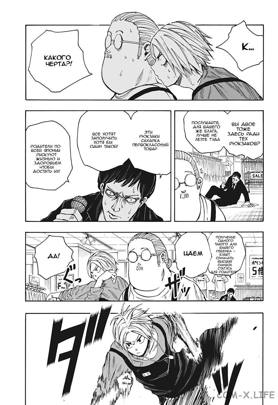 Read Дни Сакамото Manga Online