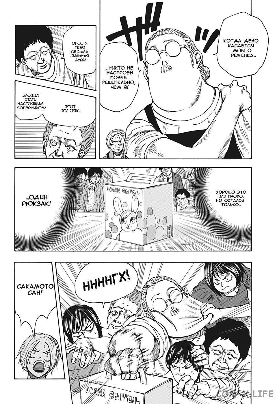 Read Дни Сакамото Manga Online