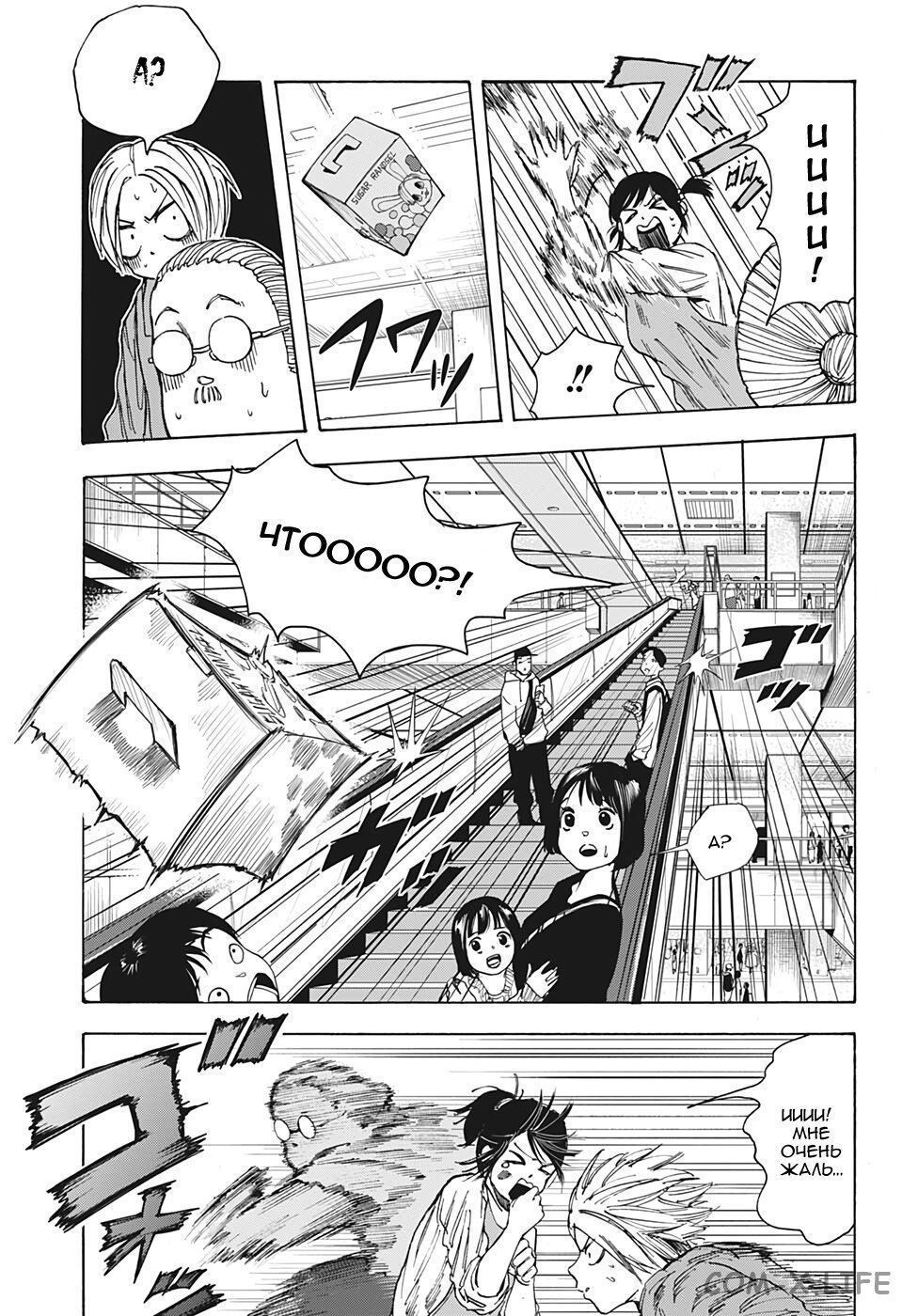 Read Дни Сакамото Manga Online