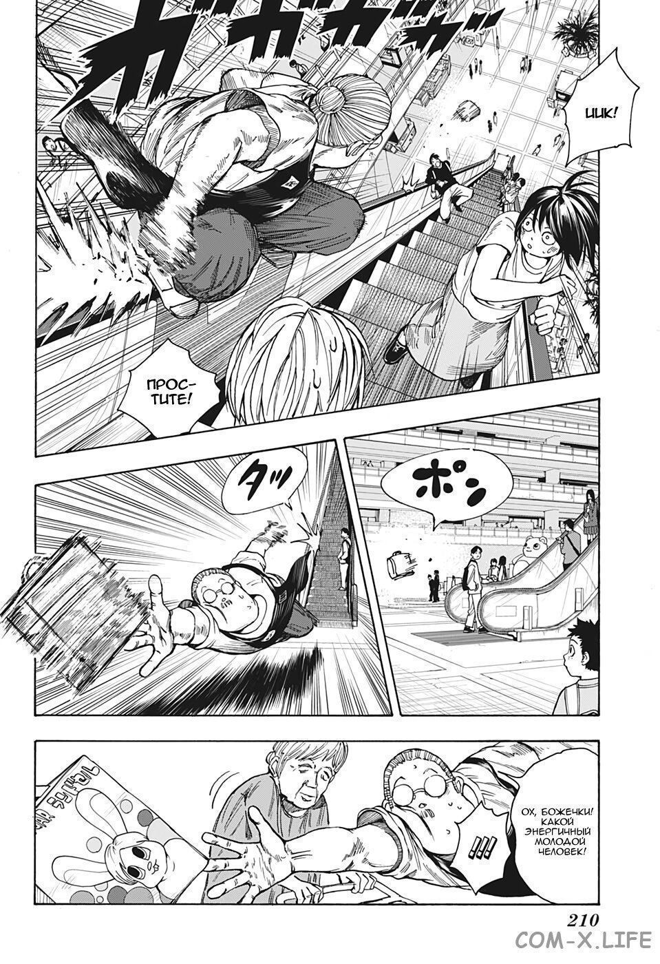 Read Дни Сакамото Manga Online