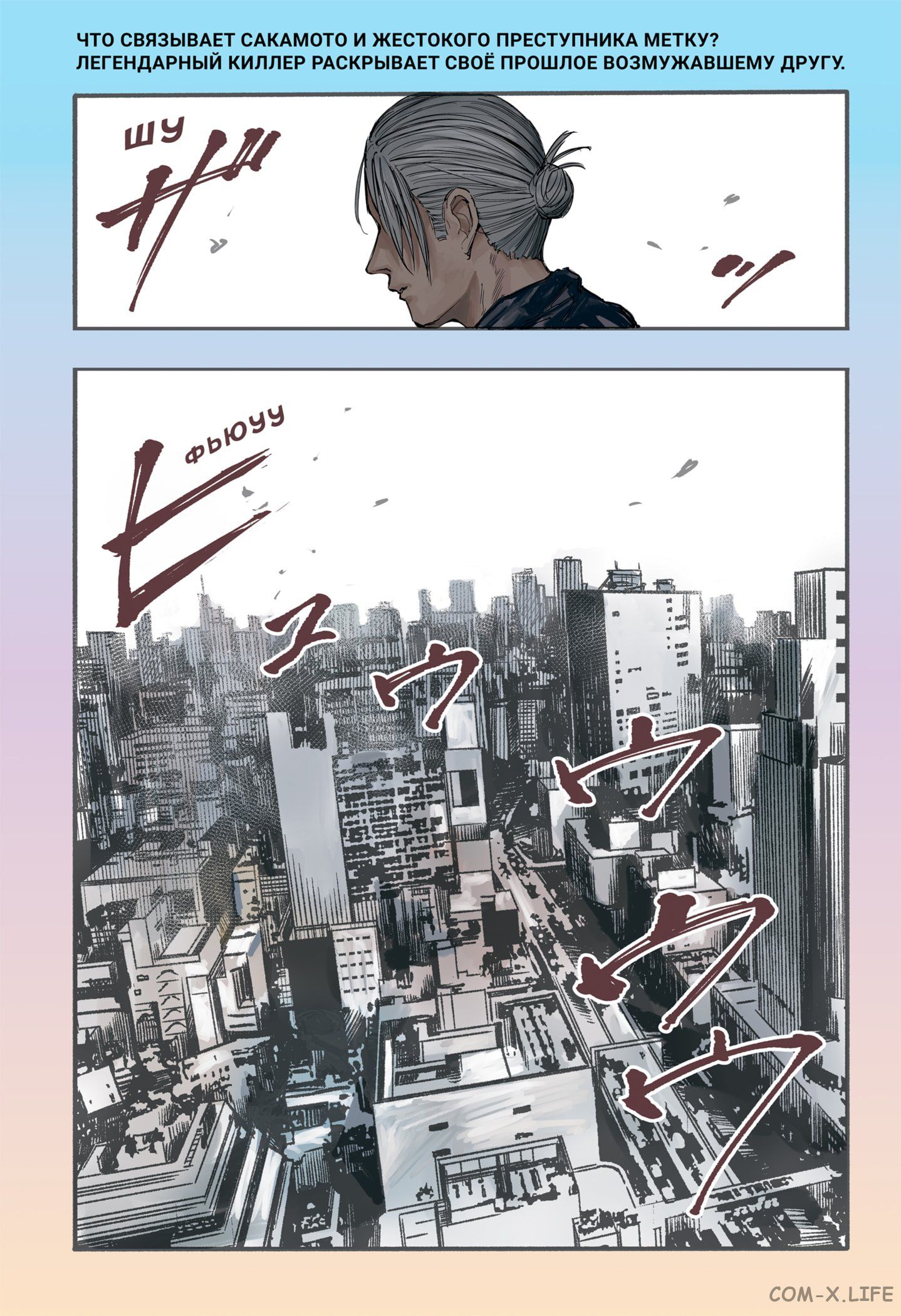 Read Дни Сакамото Manga Online