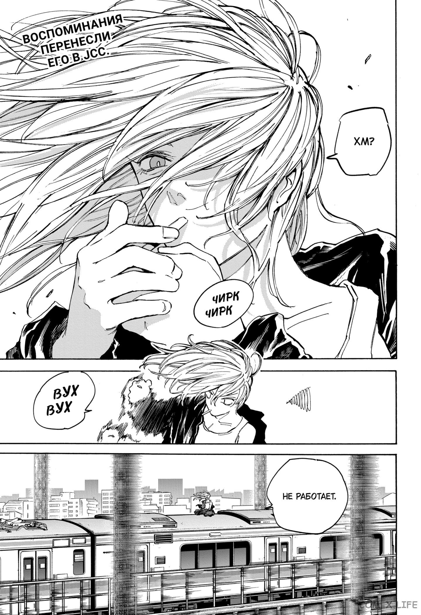 Read Дни Сакамото Manga Online