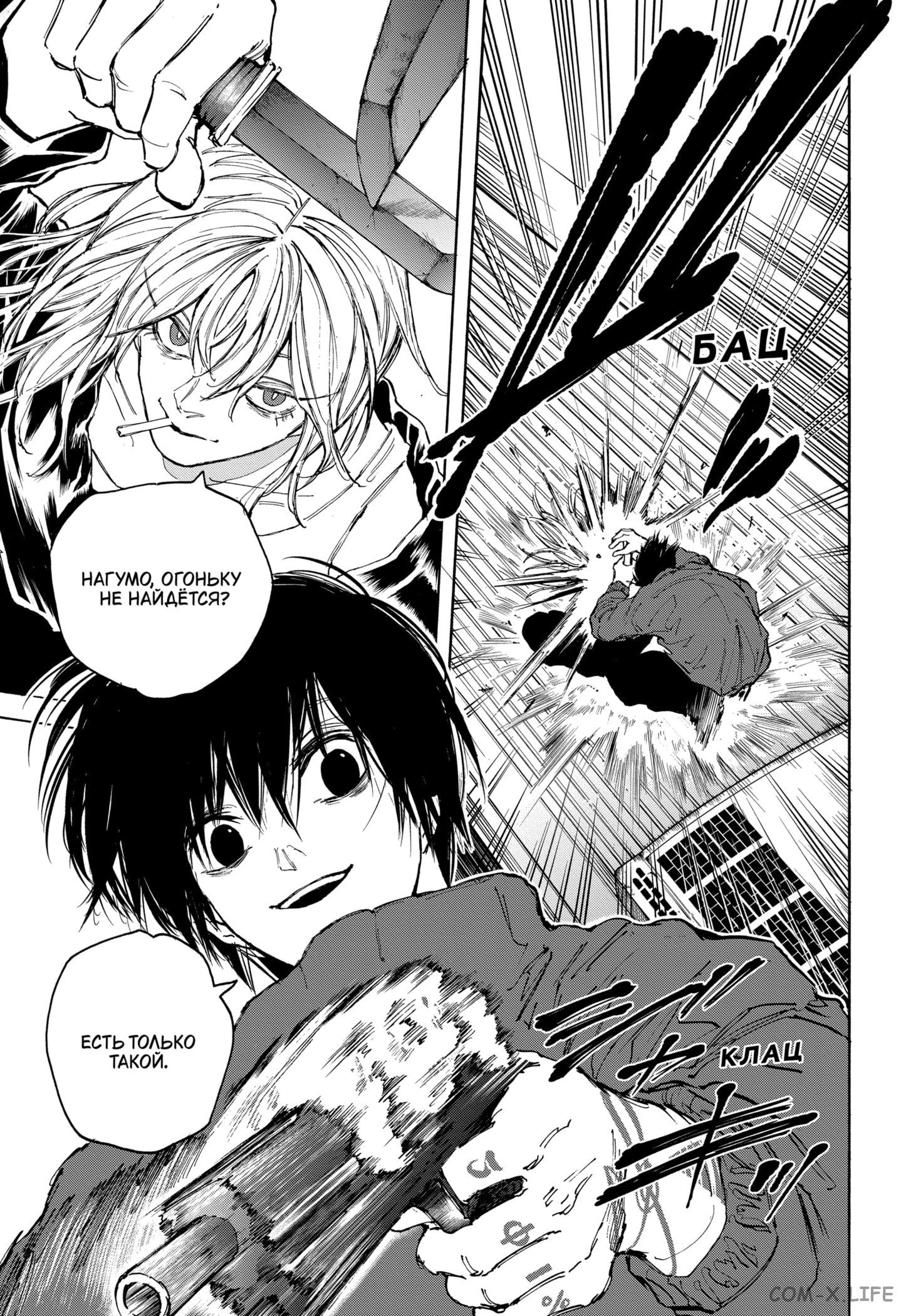 Read Дни Сакамото Manga Online