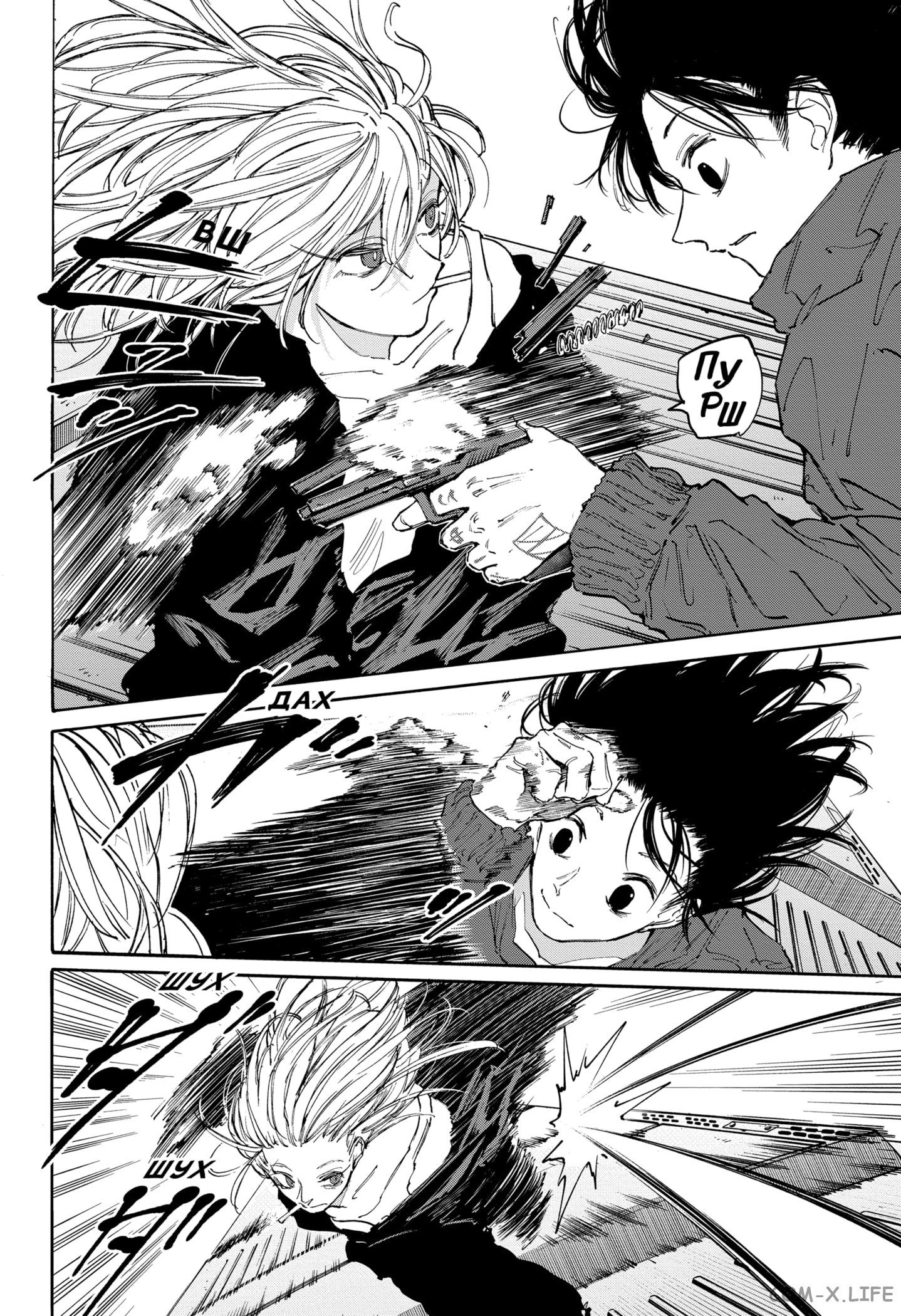 Read Дни Сакамото Manga Online