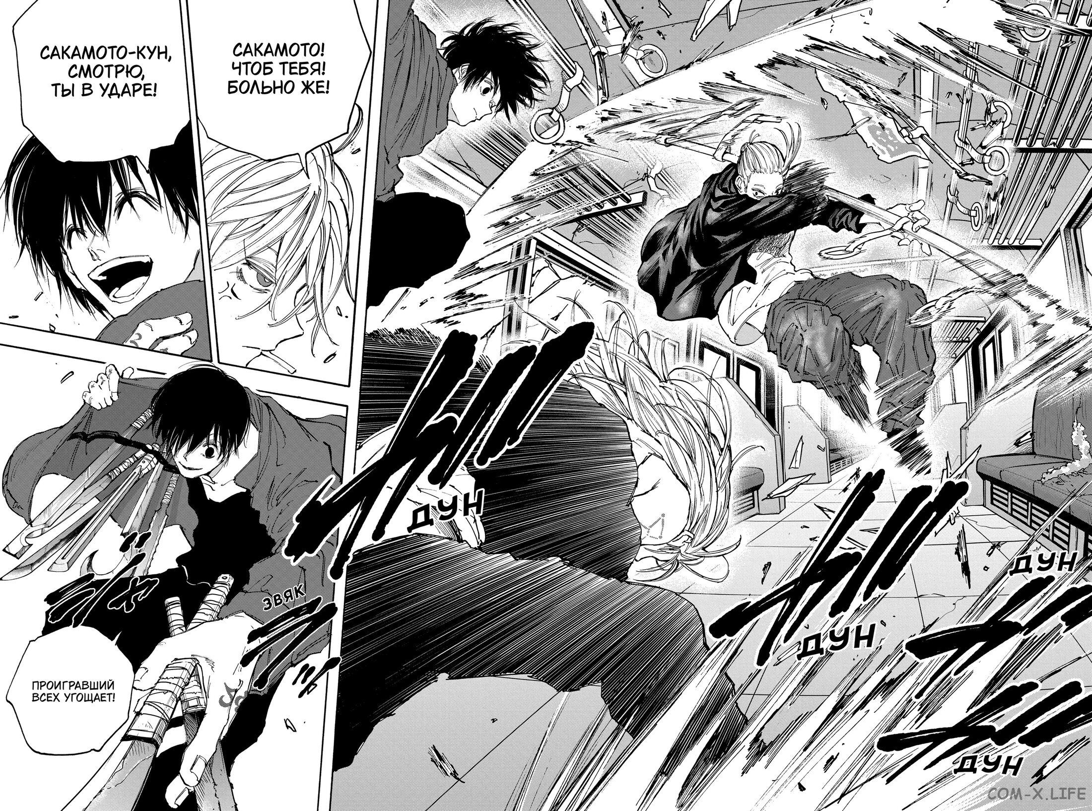 Read Дни Сакамото Manga Online