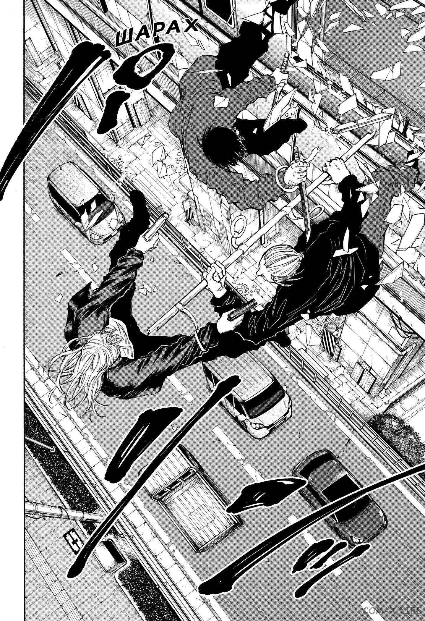 Read Дни Сакамото Manga Online