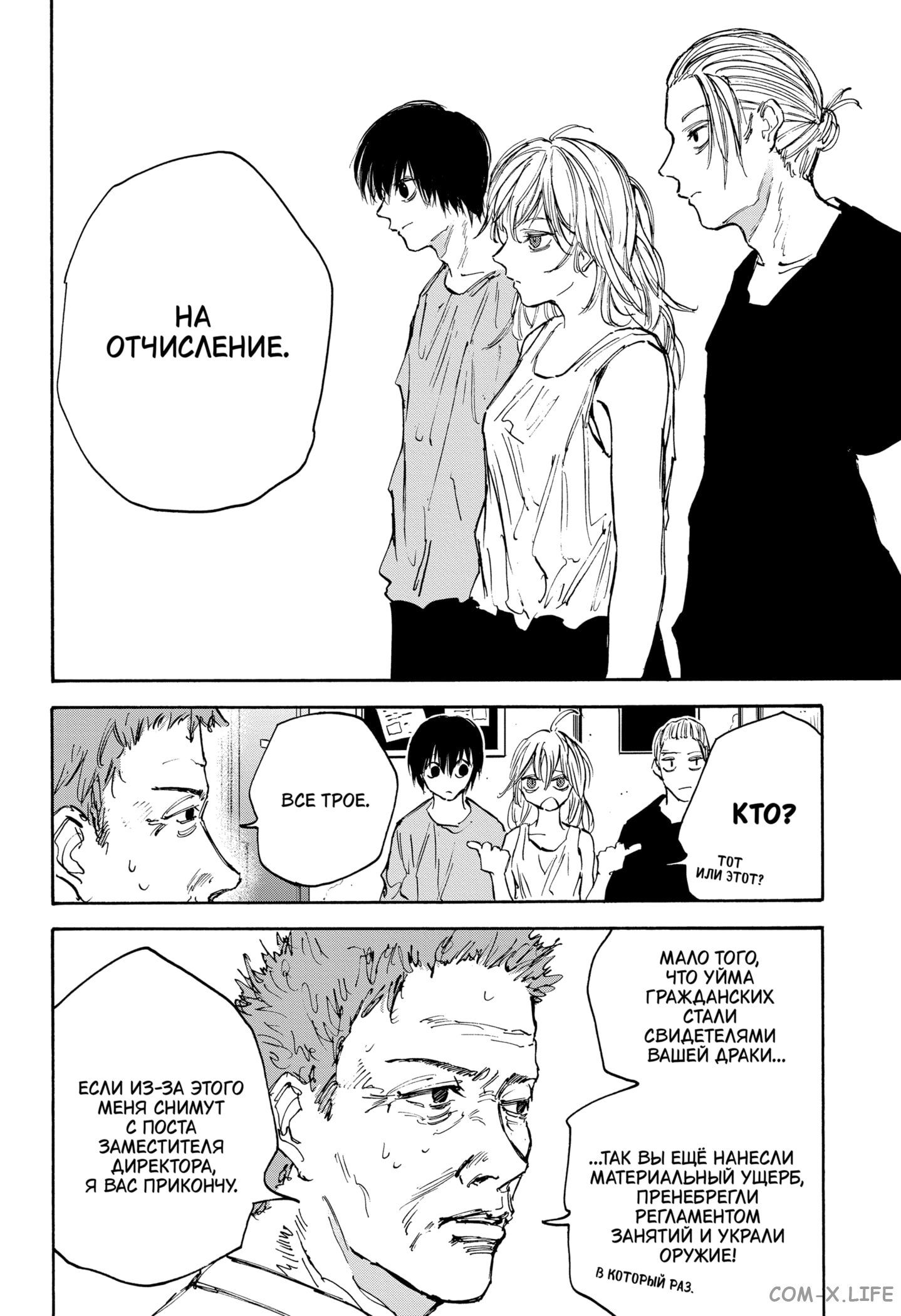 Read Дни Сакамото Manga Online