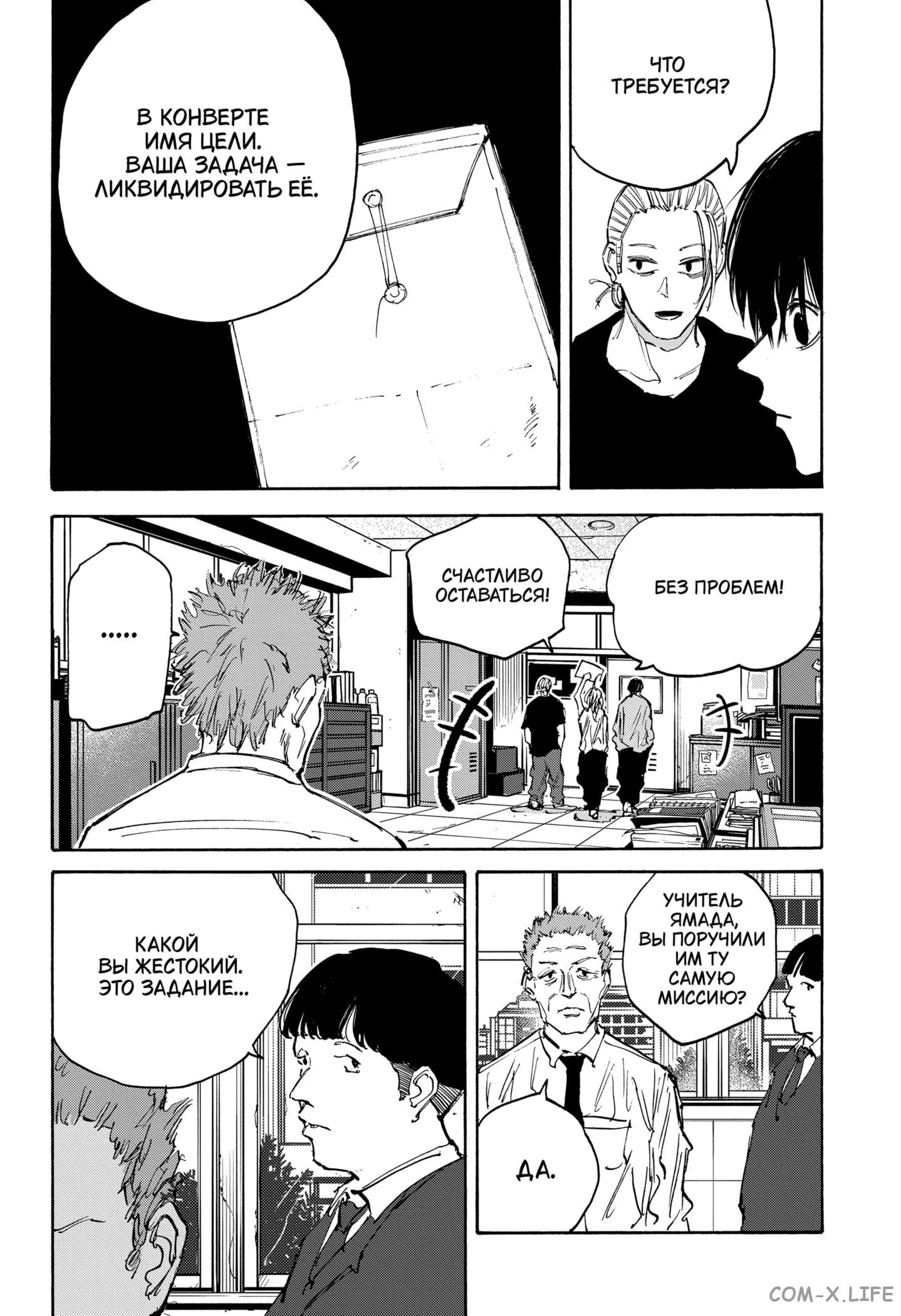 Read Дни Сакамото Manga Online