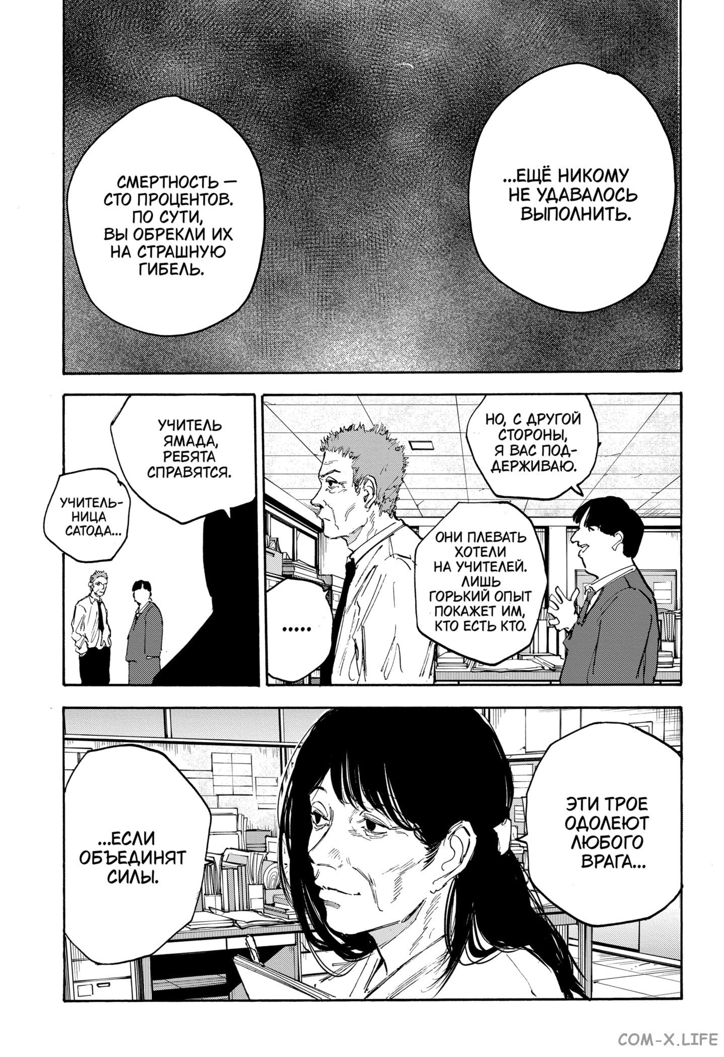 Read Дни Сакамото Manga Online