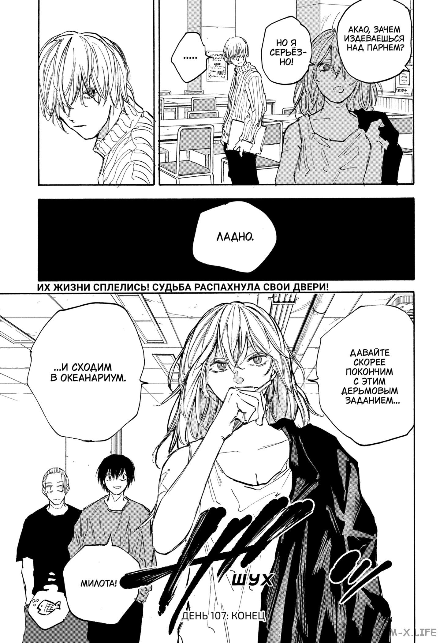 Read Дни Сакамото Manga Online