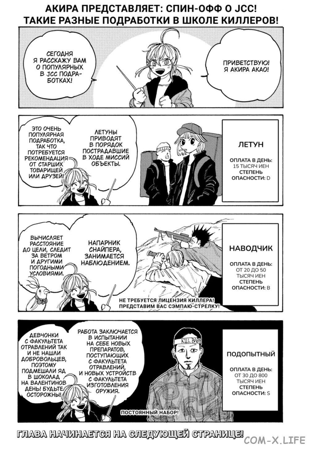 Read Дни Сакамото Manga Online