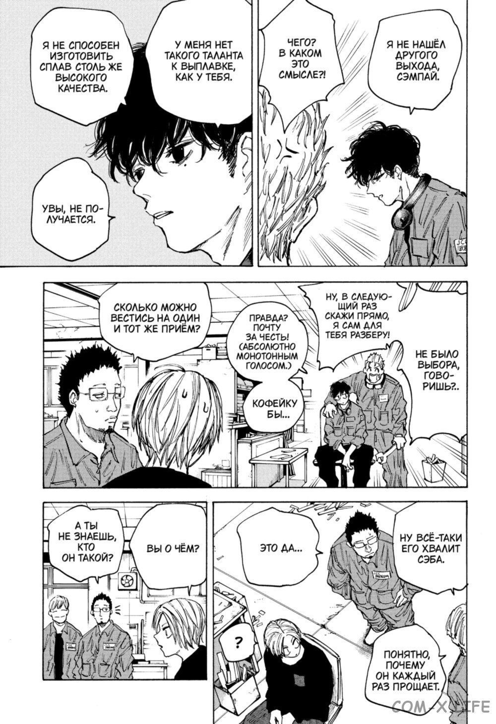 Read Дни Сакамото Manga Online