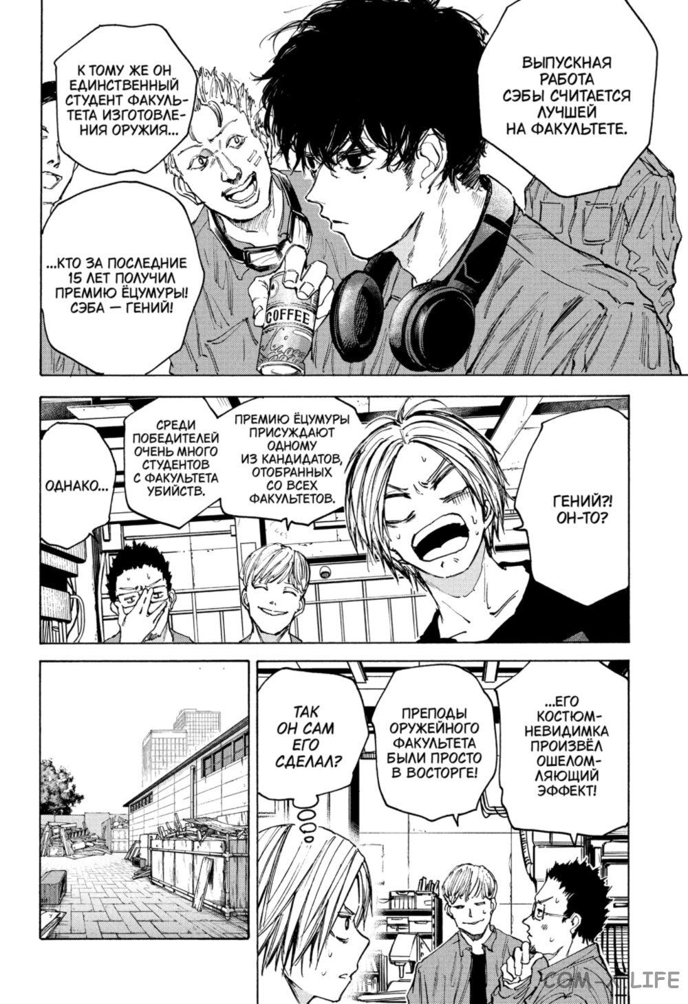 Read Дни Сакамото Manga Online