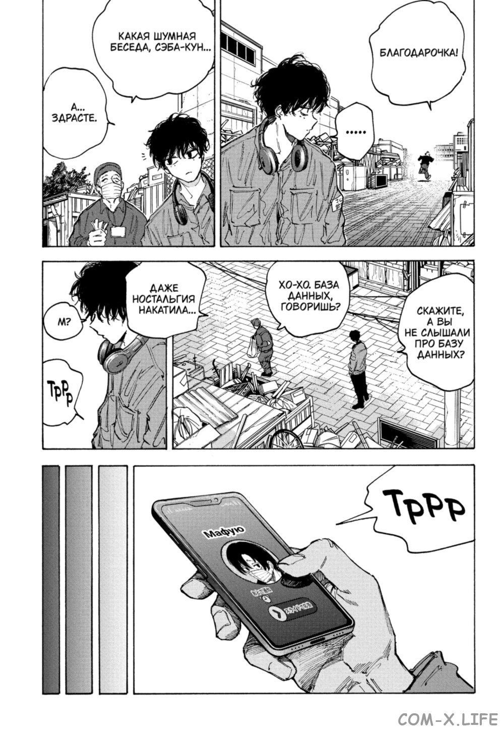 Read Дни Сакамото Manga Online