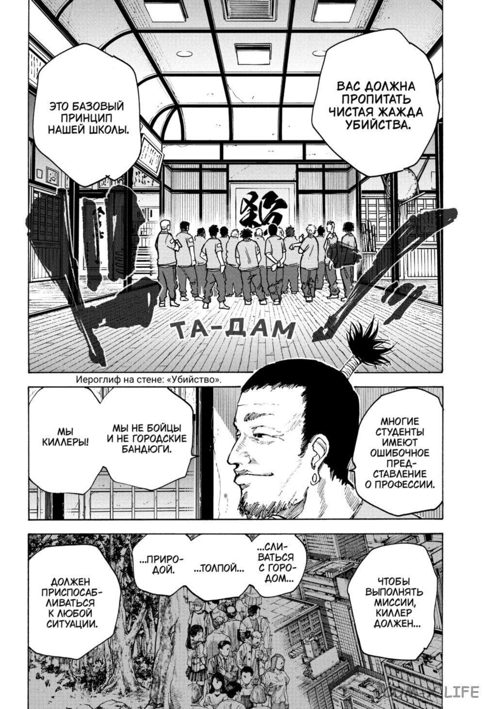 Read Дни Сакамото Manga Online