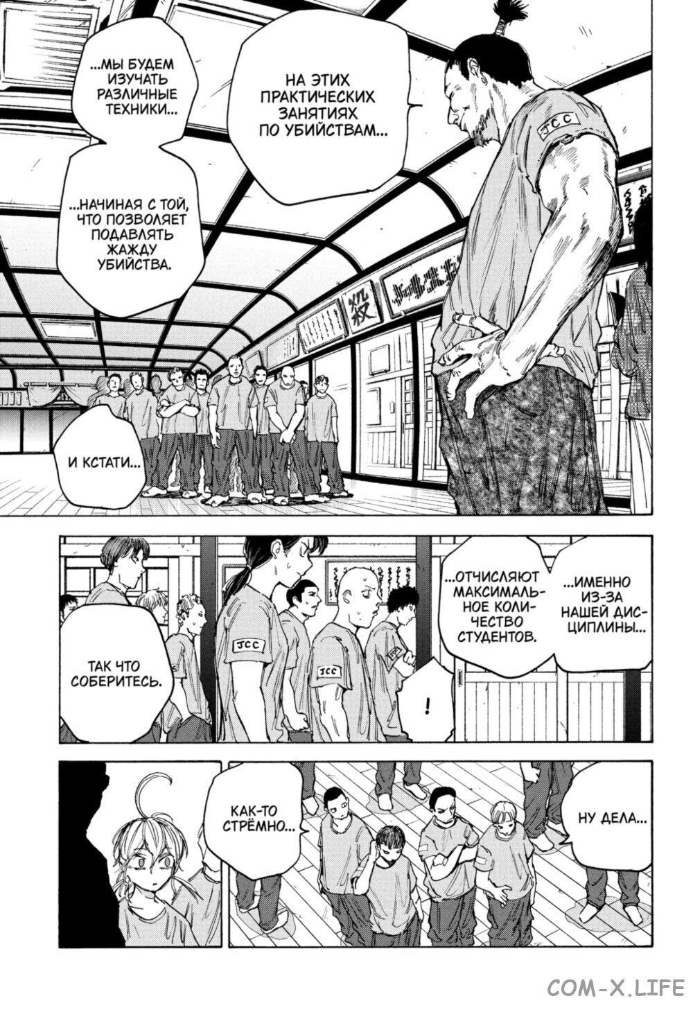 Read Дни Сакамото Manga Online