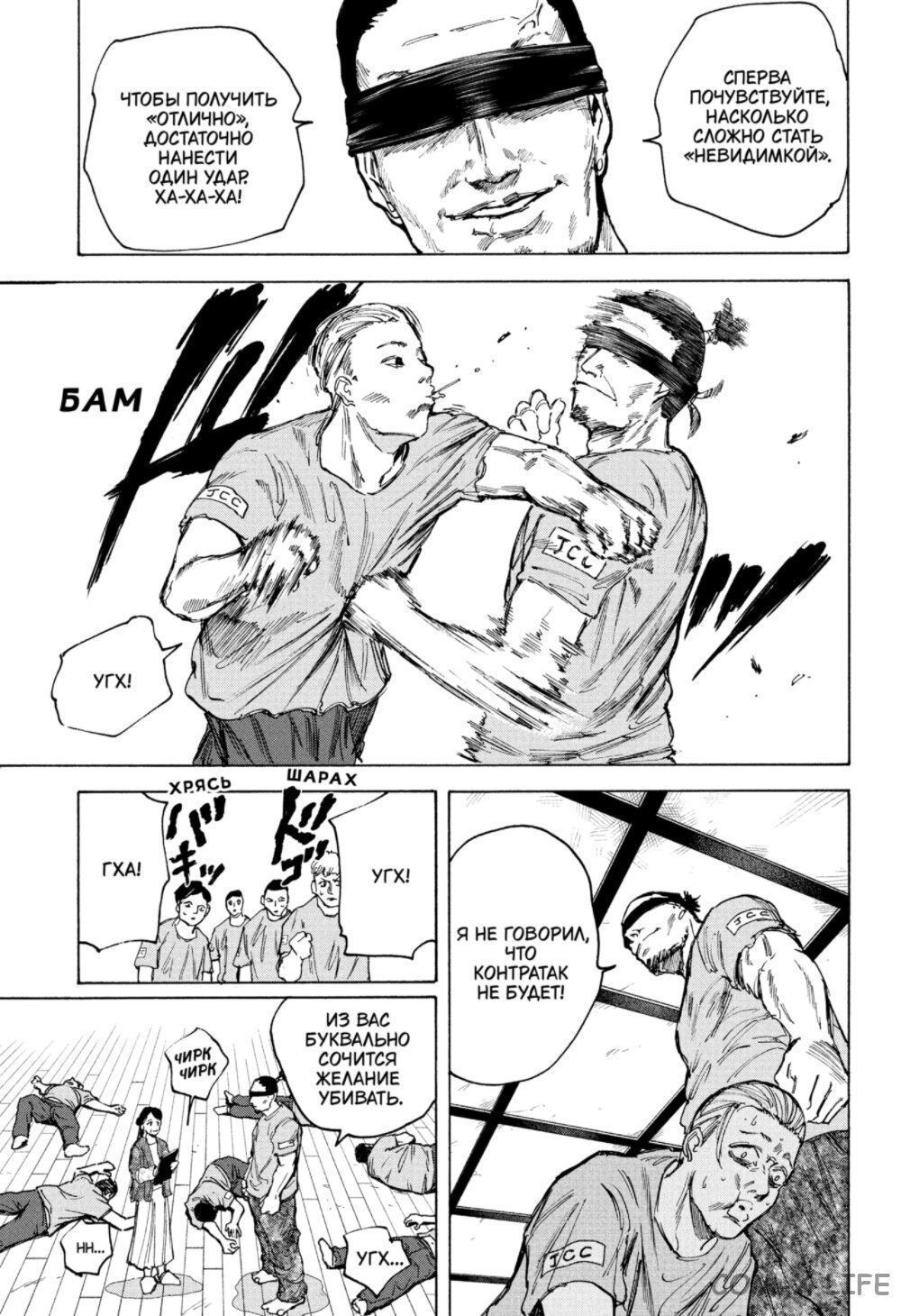 Read Дни Сакамото Manga Online