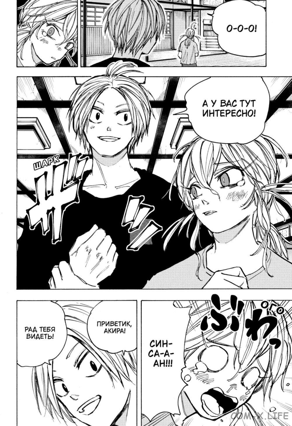 Read Дни Сакамото Manga Online