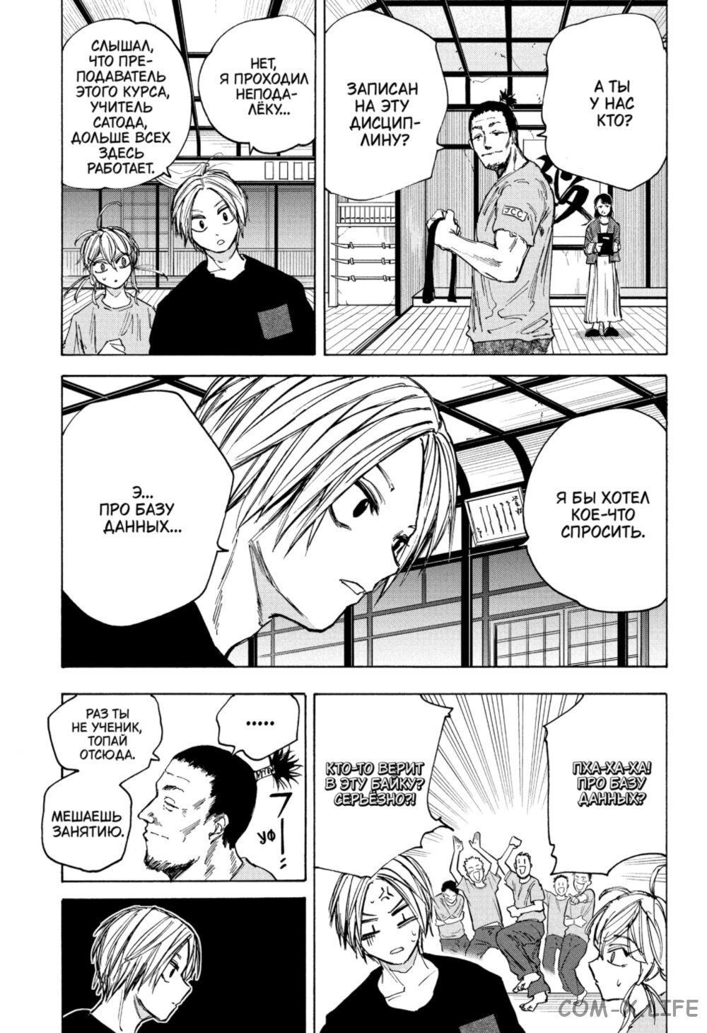 Read Дни Сакамото Manga Online