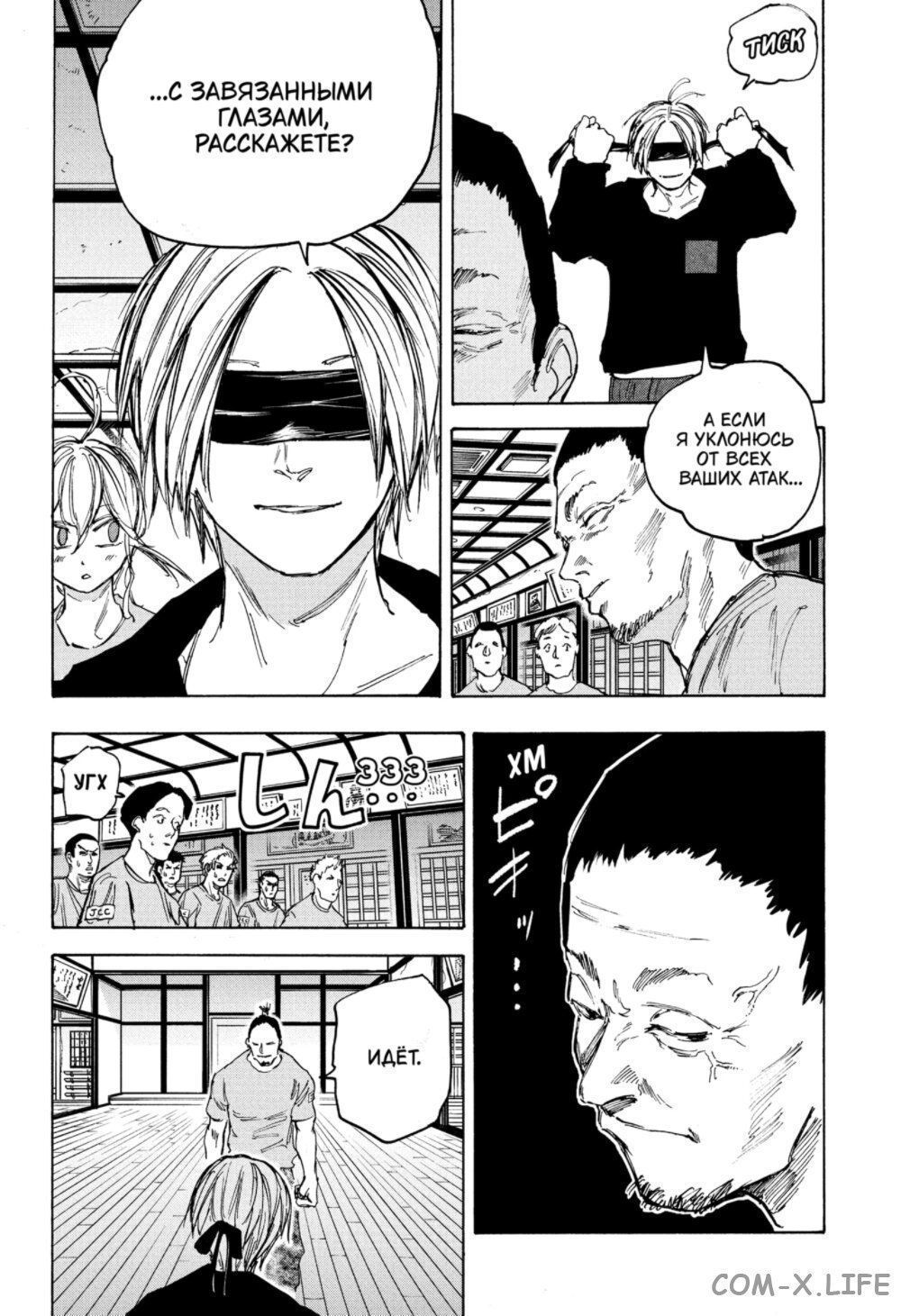 Read Дни Сакамото Manga Online