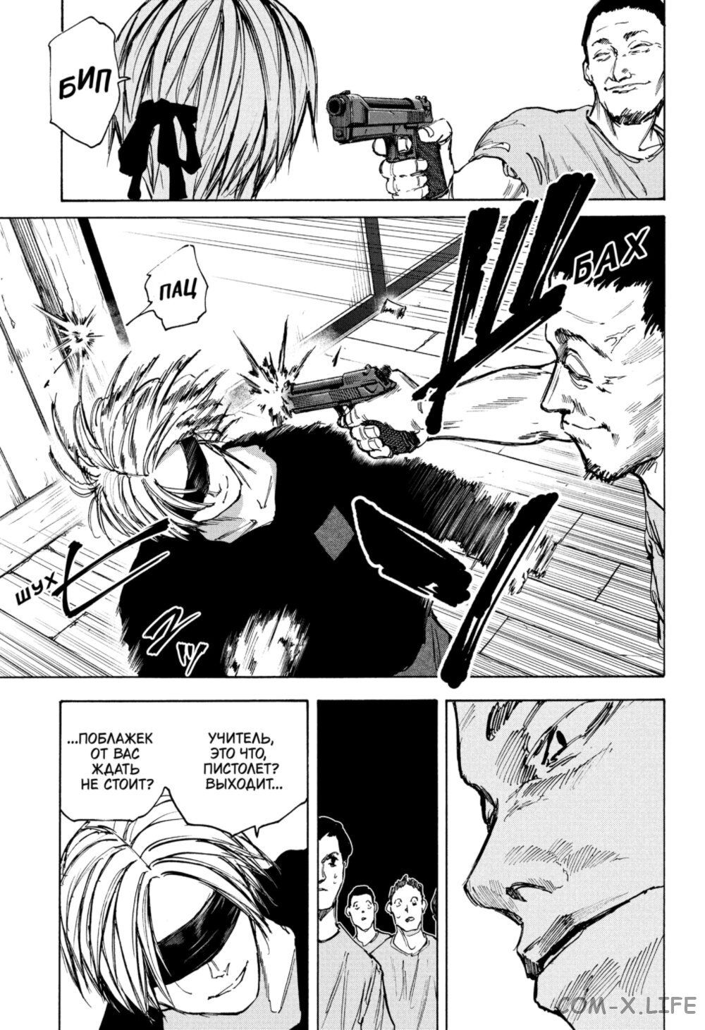 Read Дни Сакамото Manga Online