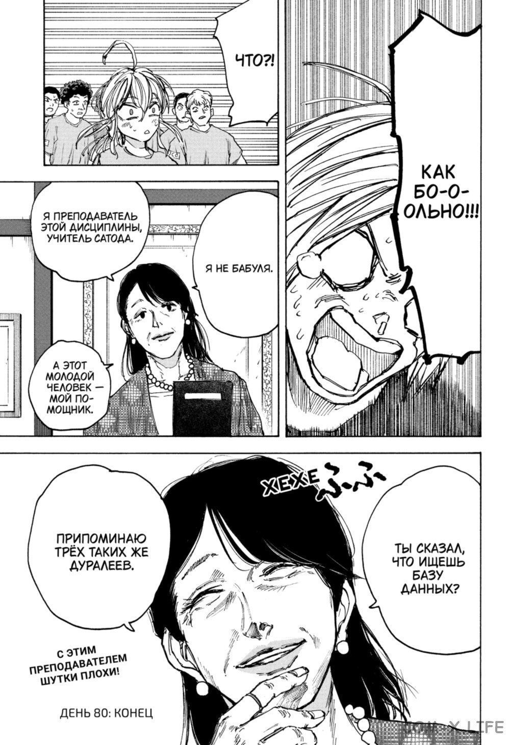 Read Дни Сакамото Manga Online