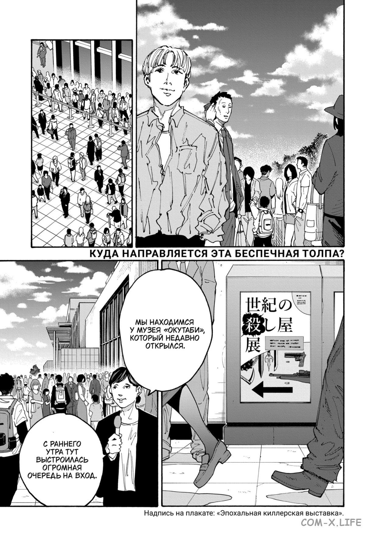 Read Дни Сакамото Manga Online