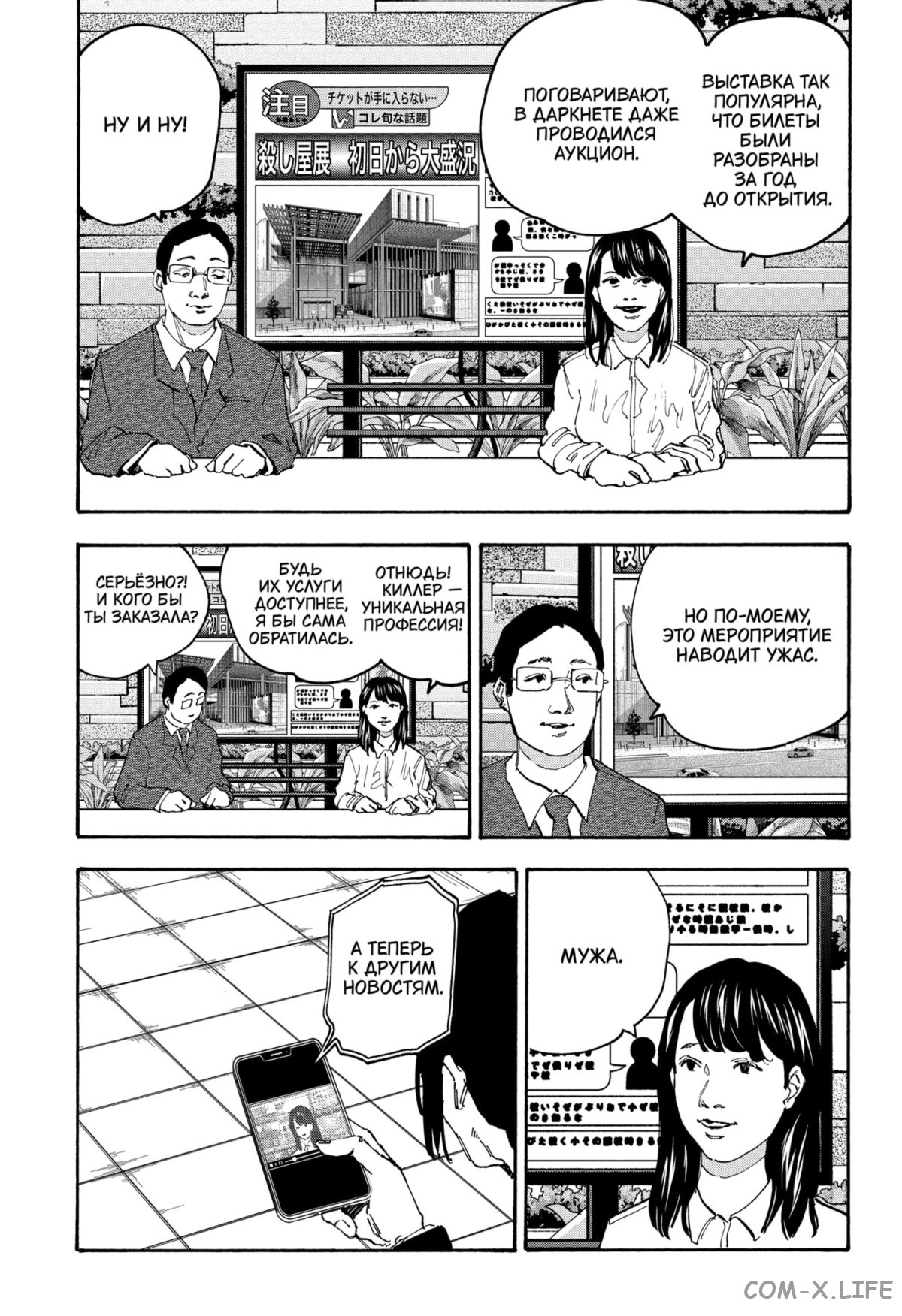 Read Дни Сакамото Manga Online