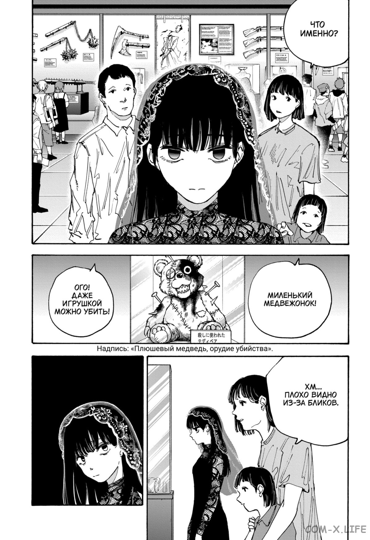 Read Дни Сакамото Manga Online