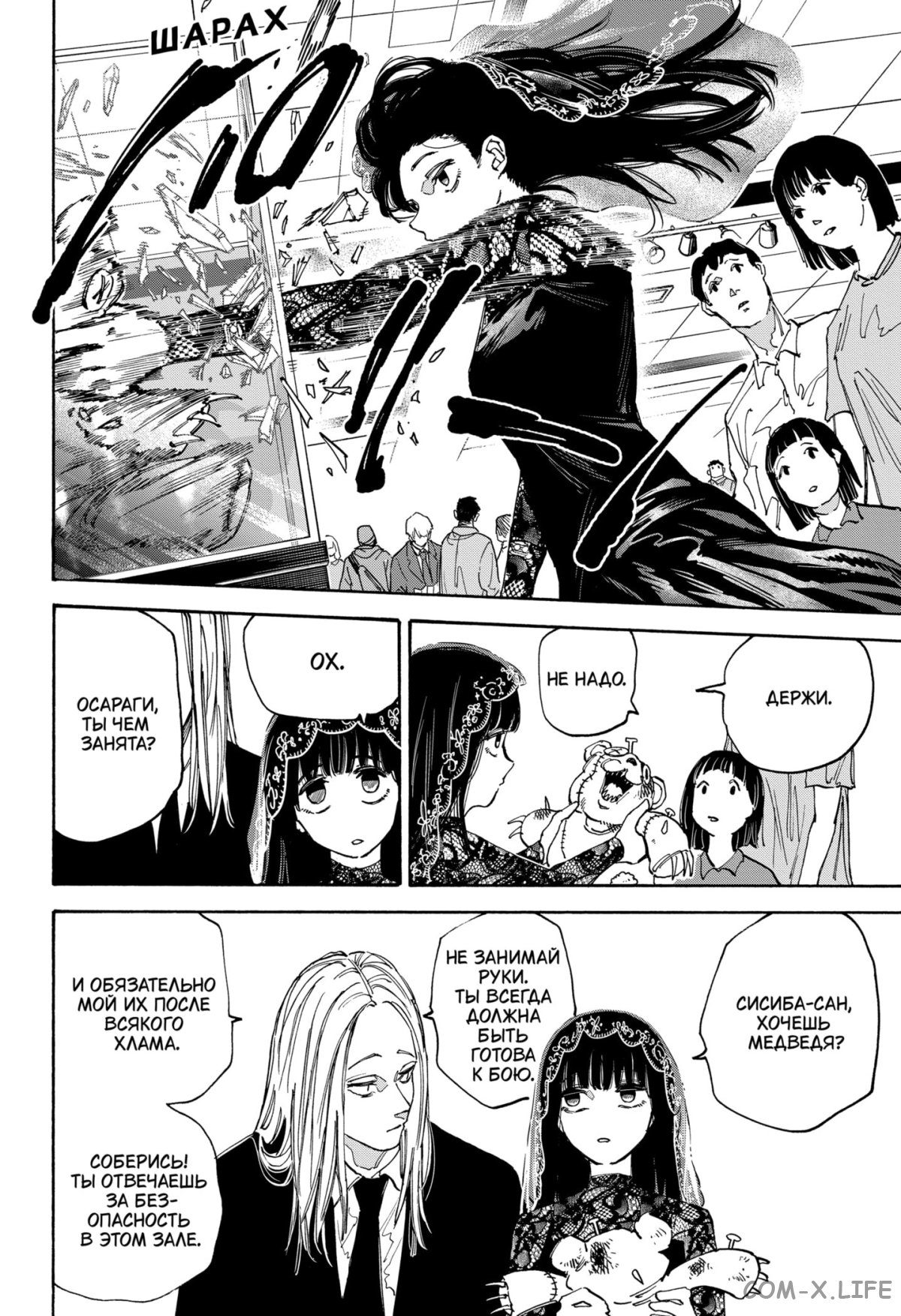 Read Дни Сакамото Manga Online