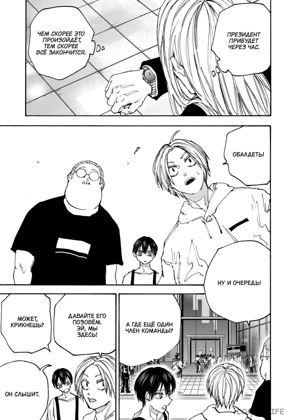 Read Дни Сакамото Manga Online