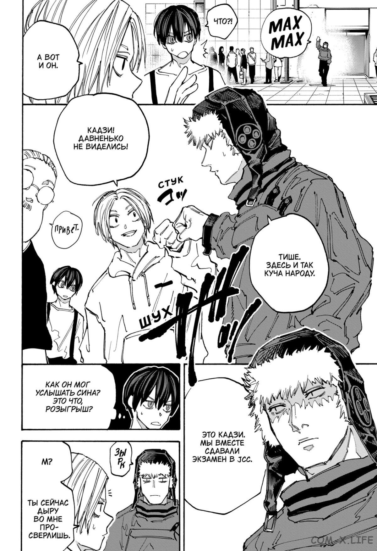 Read Дни Сакамото Manga Online